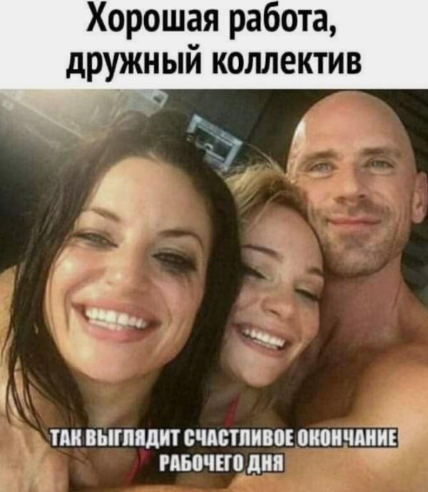 Коллектив дружный