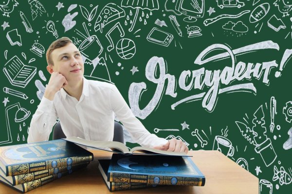 день студент