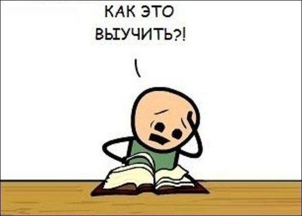 смешной комикс