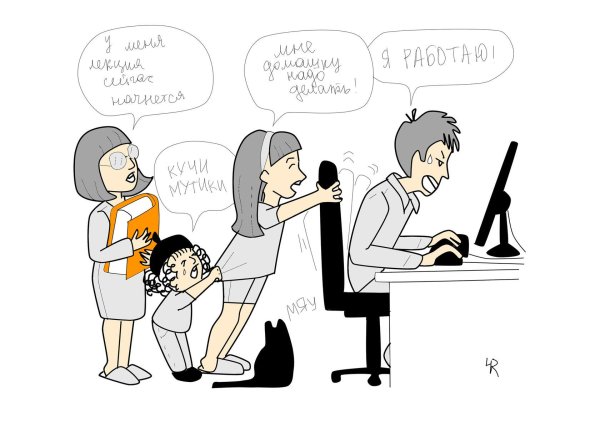 работа юмор