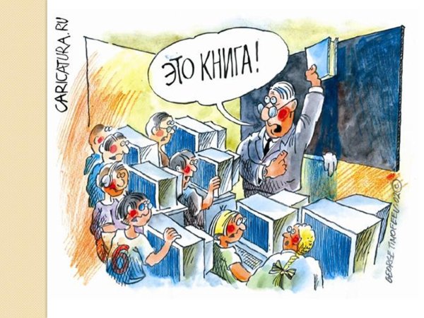 анекдоты карикатуры