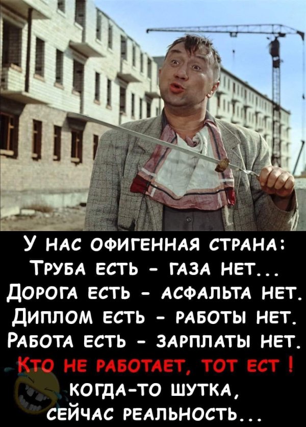 работает тот