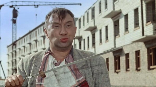 алексей смирнов приключения шурика