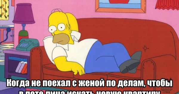 симпсоны на диване