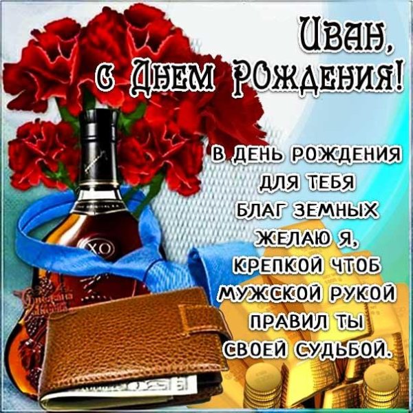 день рождение