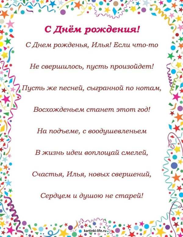 с днём рождения никита поздравления