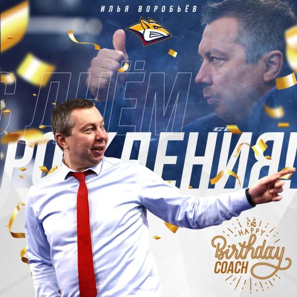 тренер металлурга