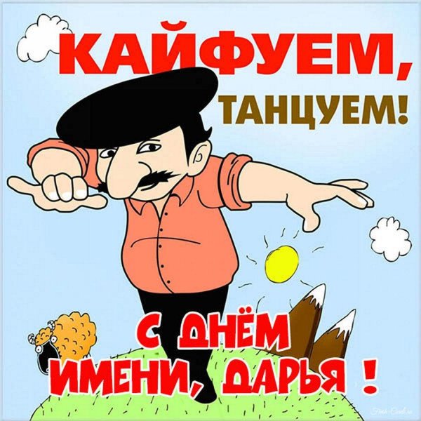 кавказские поздравления с днем