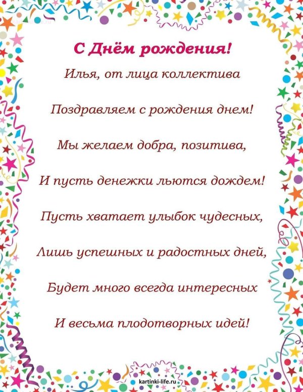 поздравление с днём рождения григорий