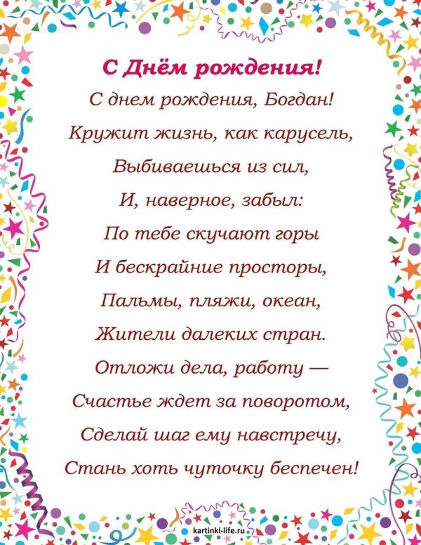 поздравление с днём рождения григорий