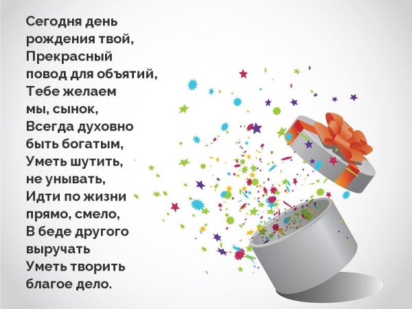 андрей с день рождения