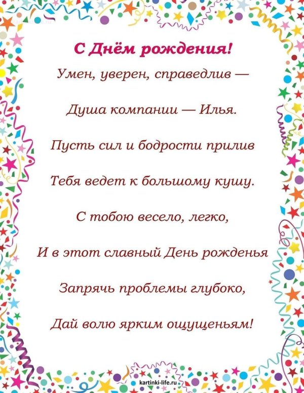 поздравление с днём рождения для кирилла