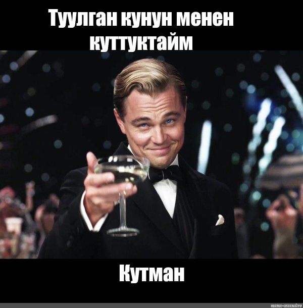 леонардо ди каприо великий гэтсби