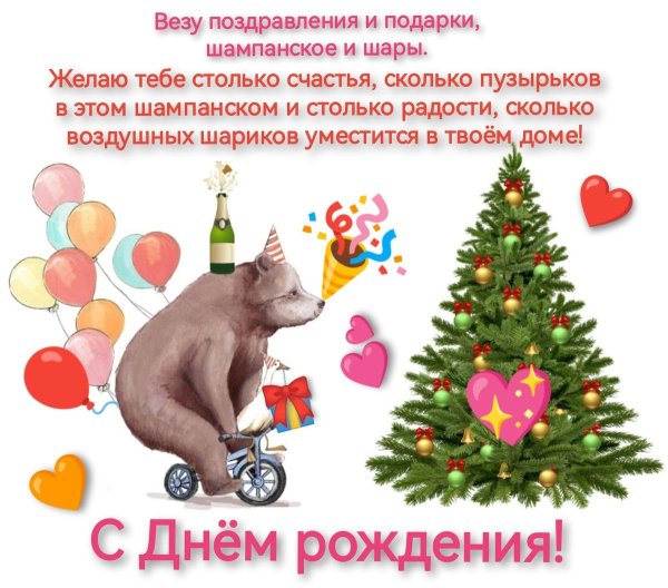 елочка новогодняя