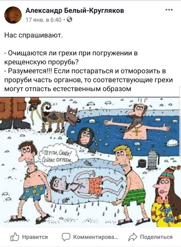 С крещением