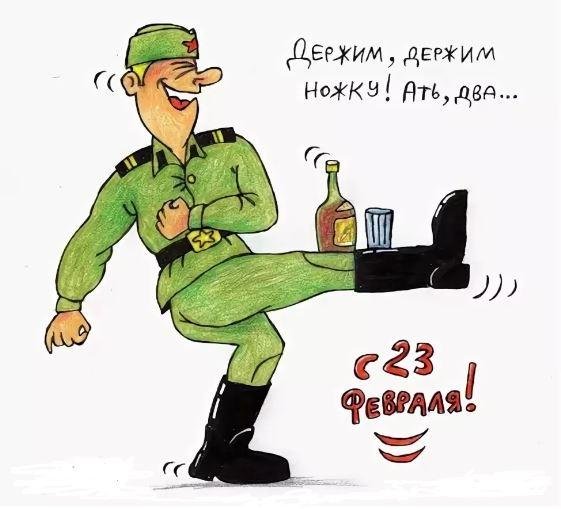 открытки на 23 февраля прикольные коллегам