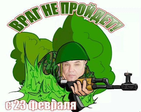 ко дню защитника отечества