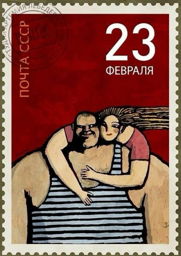 прикольные открытки к 23 февраля