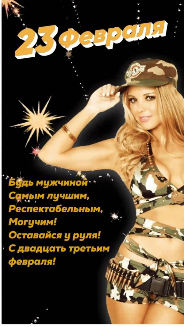 мужчина 23 февраля