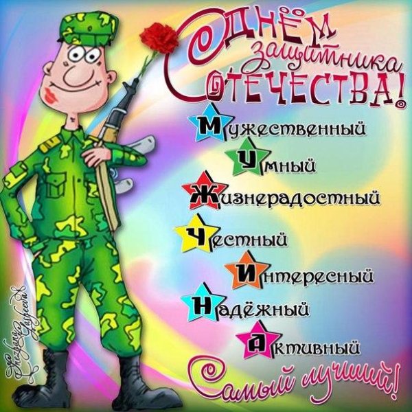пожелание для солдата