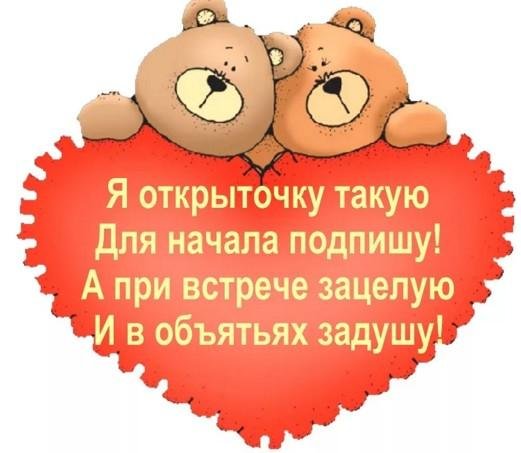 я очень дорожу тобой