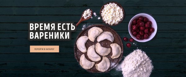заварное тесто для вареников