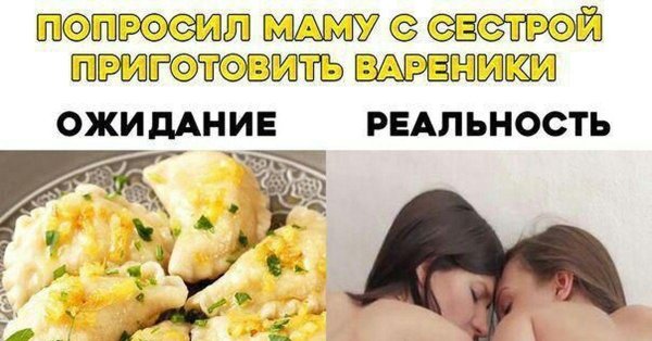 вареник девушек