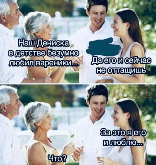 мем про родителей