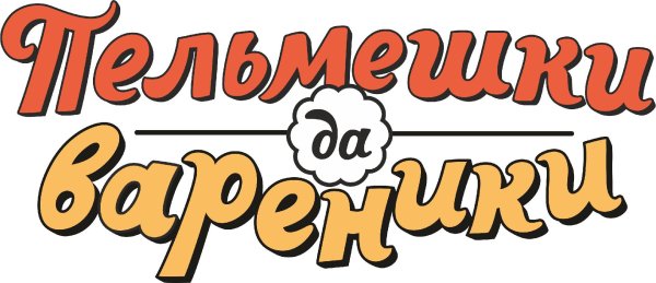 логотип пельменей