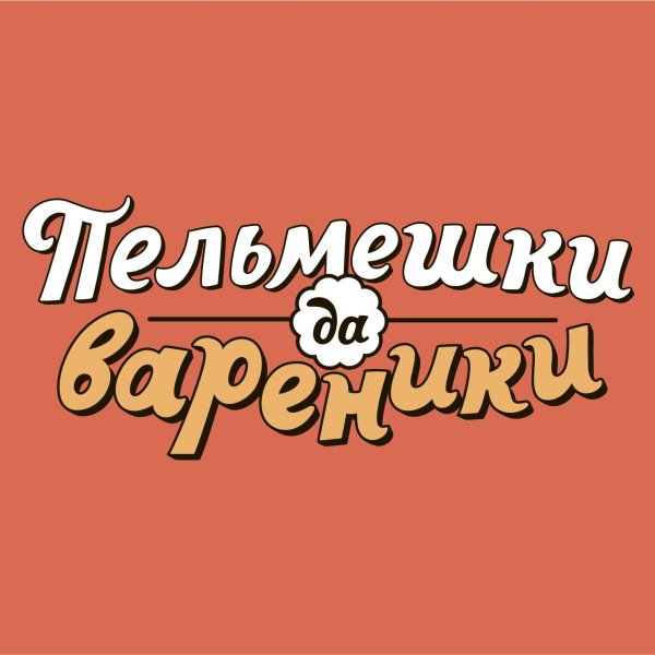 логотип пельменей