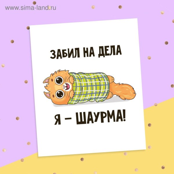 открытка фу