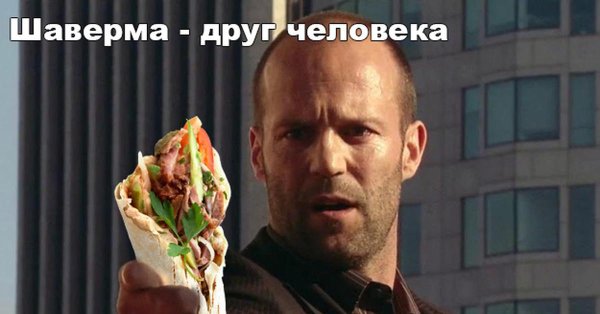 джейсон стэтхэм