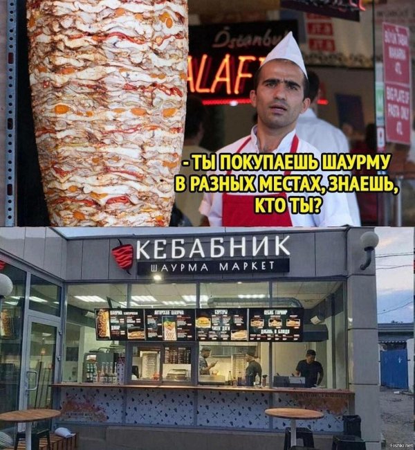 доставка шаурмы