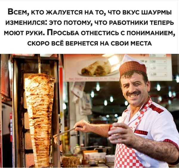 ашот шаурмист