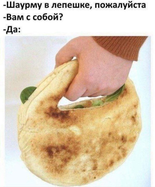 пита лепешка