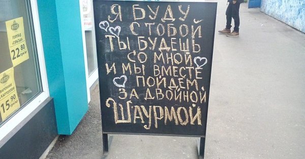 прикольные надписи про шаурму