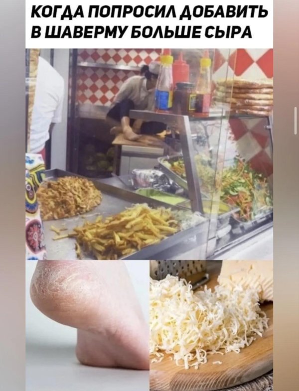 натертый сыр