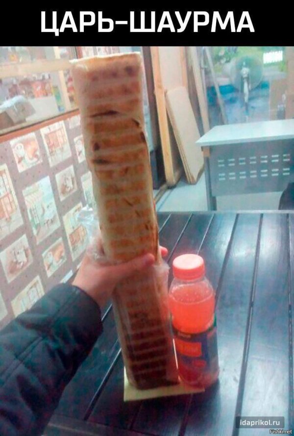 шаурма большая