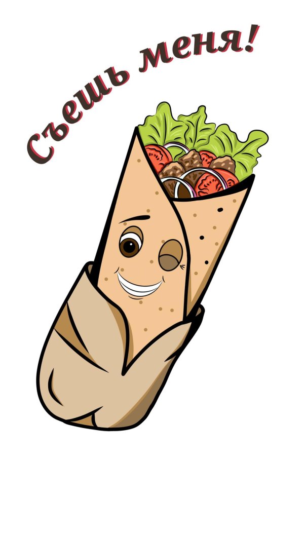 шаверма рисунок