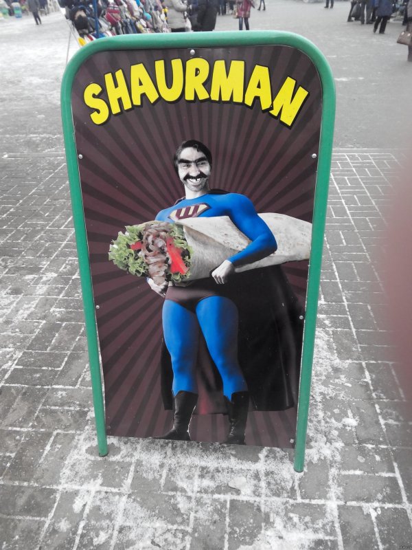 шаурмен пятигорск