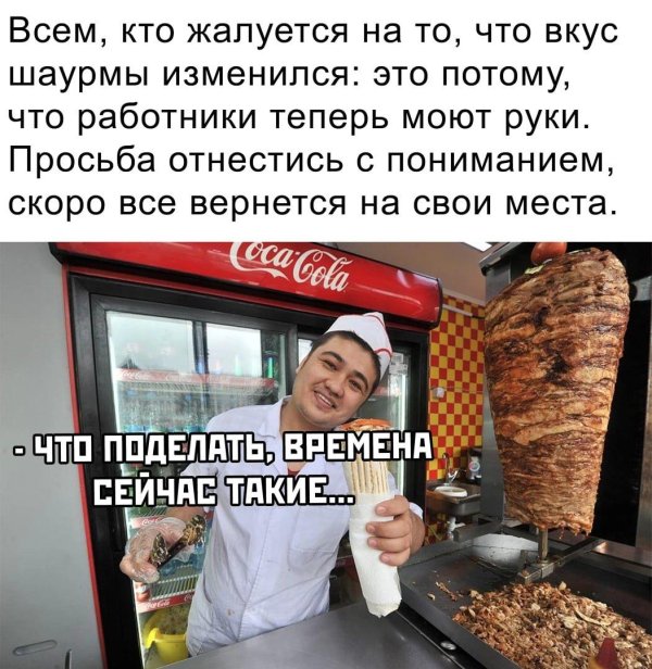 заверни шаурмы