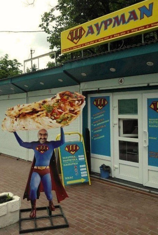 армен шаурмен