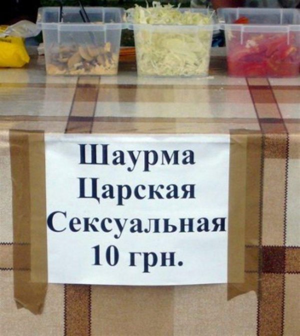 день шаурмы