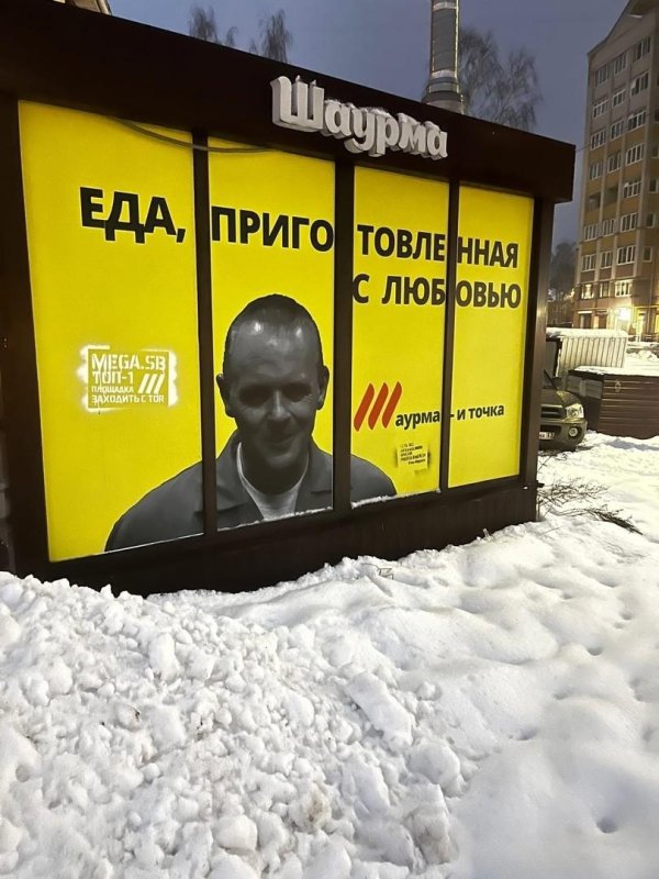 уличная реклама