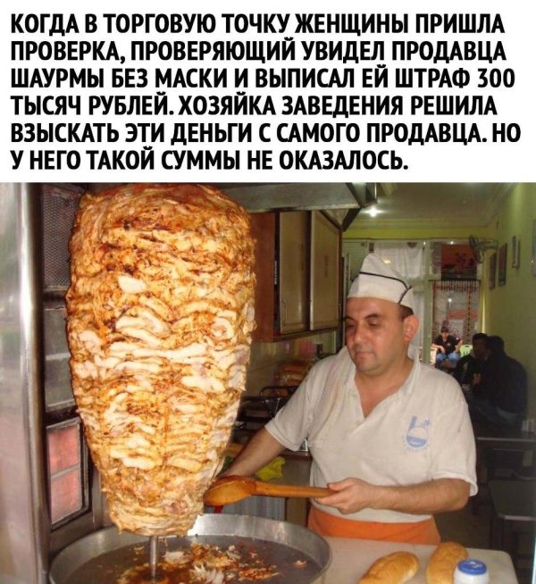 продавец шаурмы