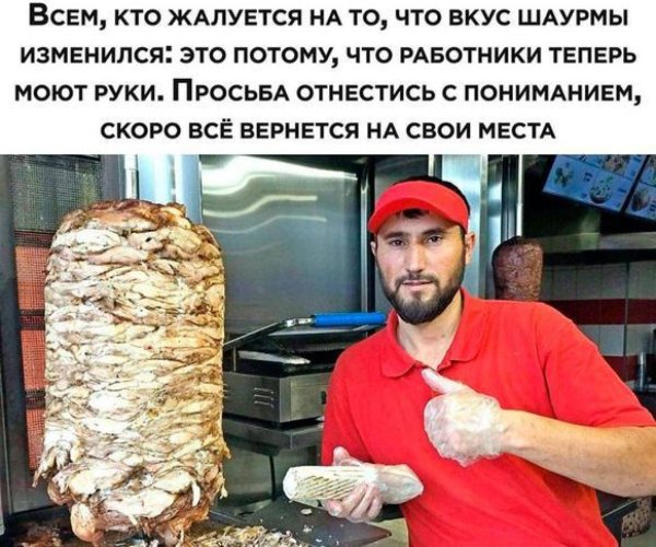 приготовление шаурмы