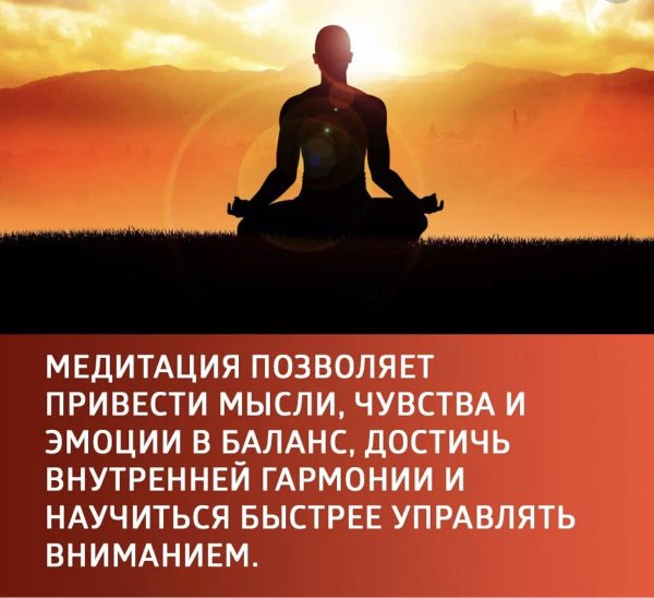 техника медитации