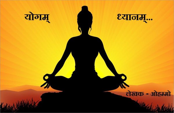 техники йоги