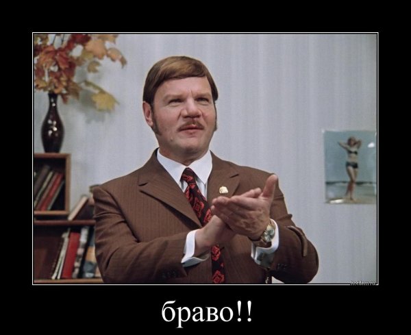 пуговкин гениально