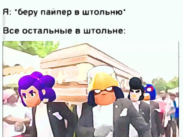 в бравл старс